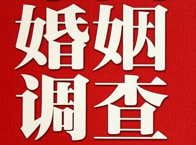 「海南区福尔摩斯私家侦探」破坏婚礼现场犯法吗？